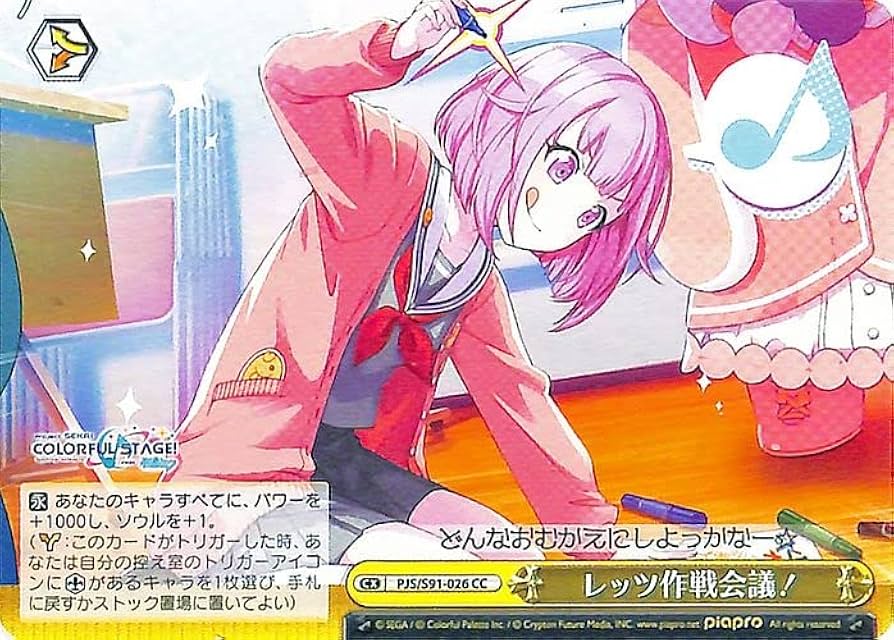 Amazon.co.jp: ヴァイスシュヴァルツ プロジェクトセカイ